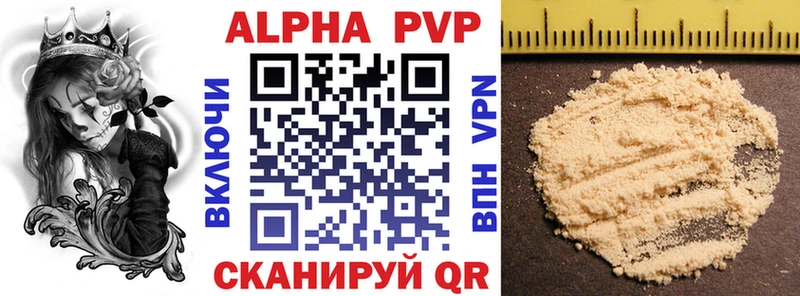 купить наркотики цена  kraken как войти  APVP мука  Ясный 
