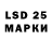 LSD-25 экстази ecstasy San Gri