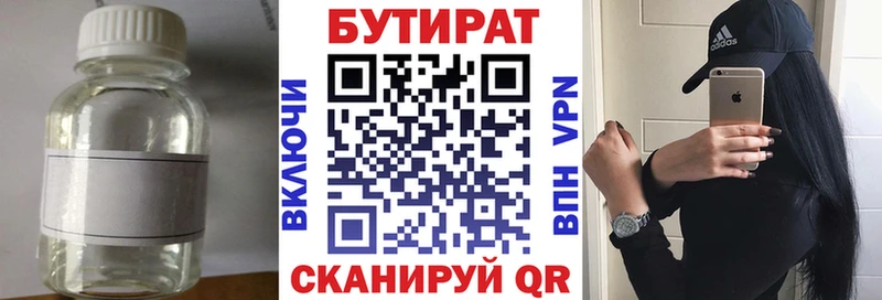 блэк спрут как зайти  Ясный  shop наркотические препараты  Бутират вода 