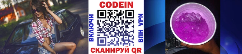 Кодеиновый сироп Lean Purple Drank  Ясный 