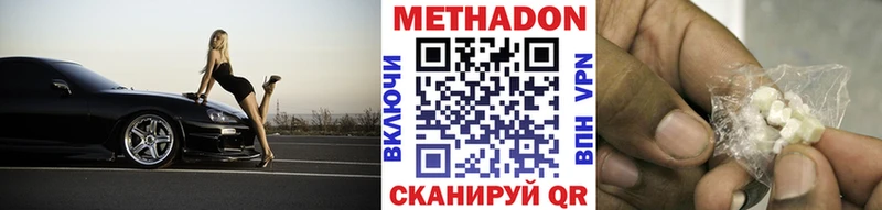 МЕТАДОН methadone Ясный